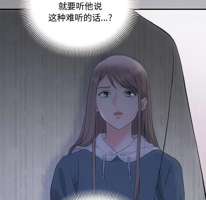 漫画《协议关系》第34话第16张图