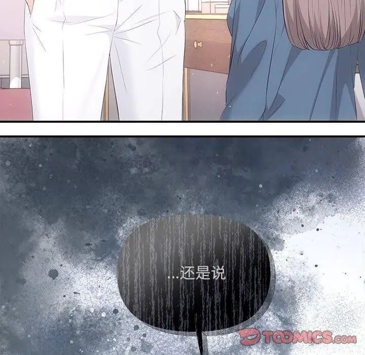 漫画《协议关系》第34话第21张图
