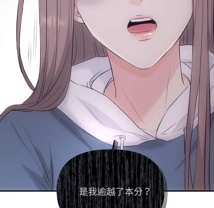 漫画《协议关系》第34话第23张图