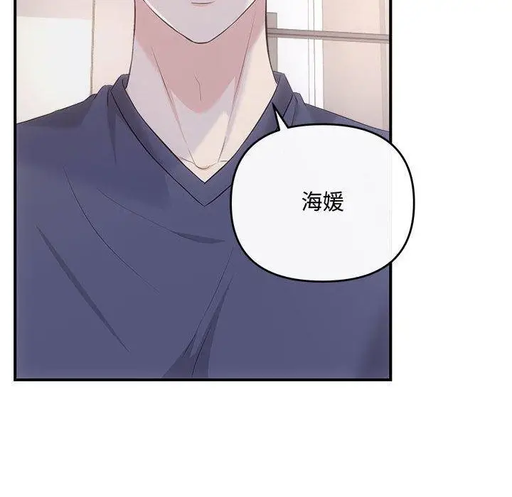 漫画《协议关系》第34话第25张图