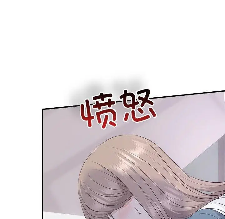 漫画《协议关系》第34话第26张图