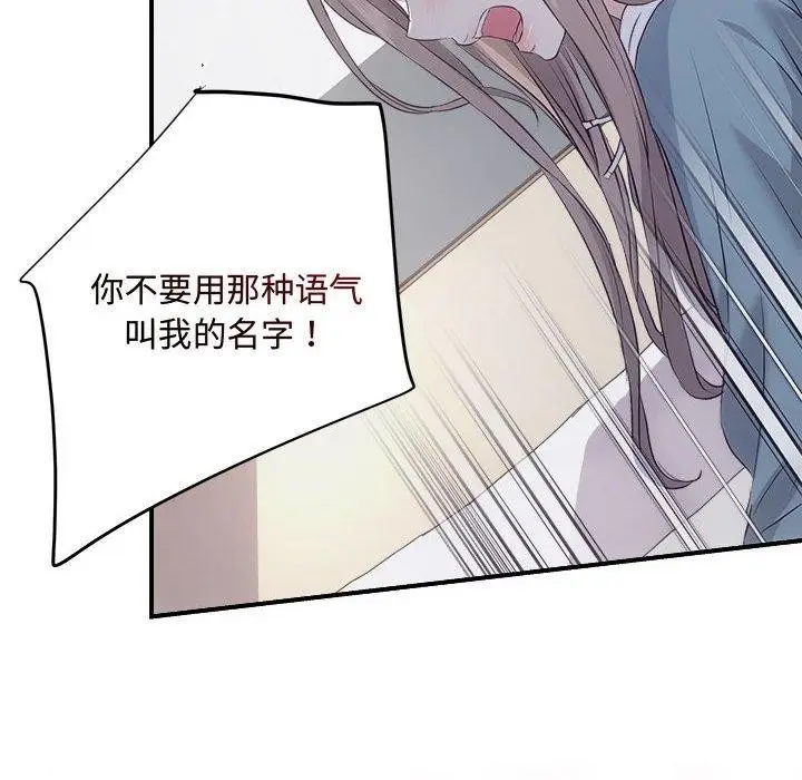 漫画《协议关系》第34话第27张图
