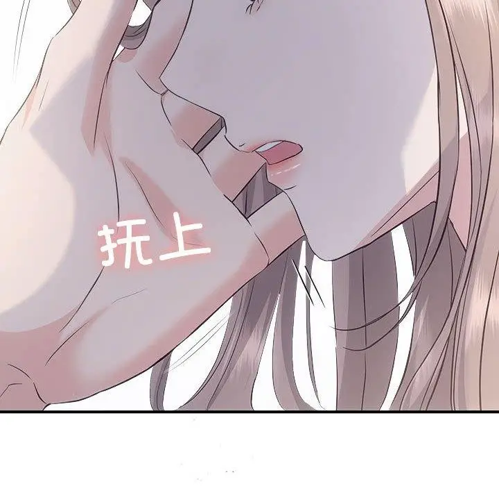 漫画《协议关系》第34话第29张图