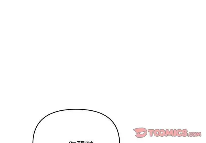 漫画《协议关系》第34话第3张图