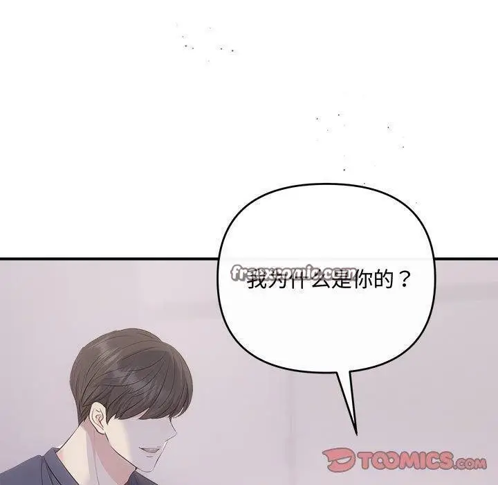 漫画《协议关系》第34话第30张图