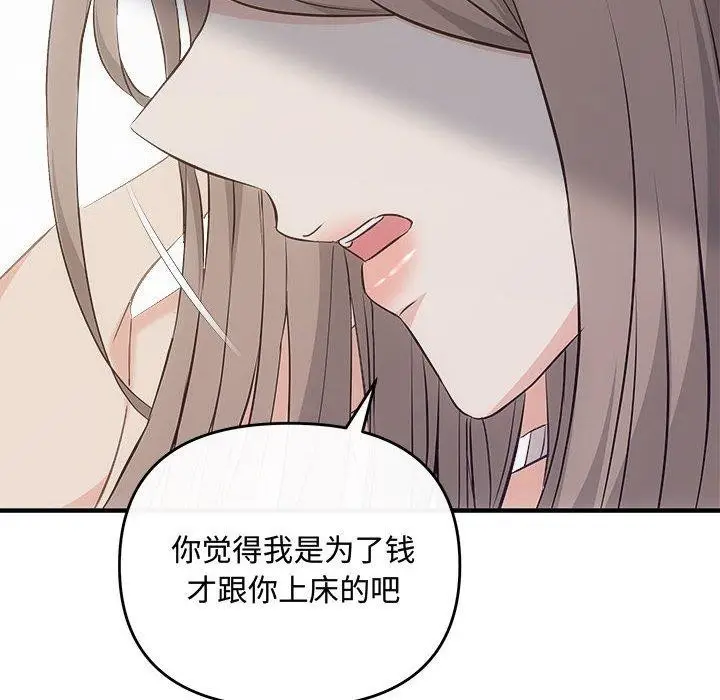 漫画《协议关系》第34话第35张图