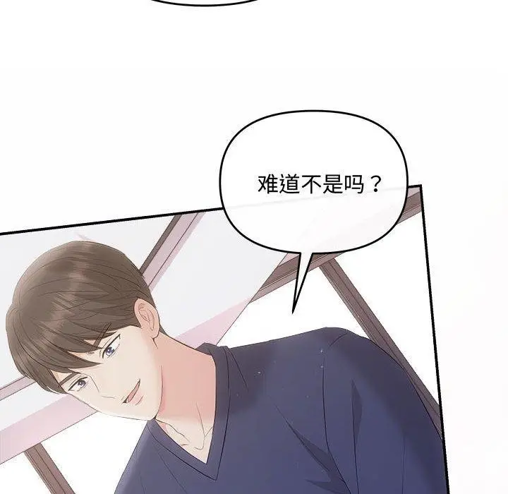漫画《协议关系》第34话第36张图