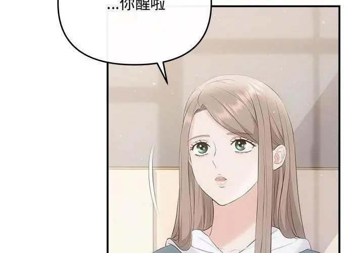 漫画《协议关系》第34话第4张图