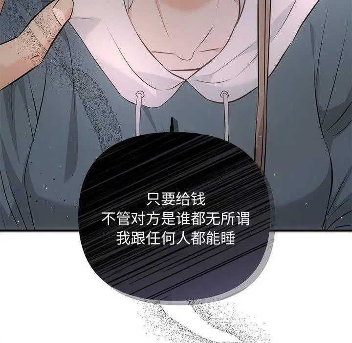 漫画《协议关系》第34话第40张图