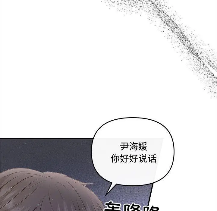 漫画《协议关系》第34话第41张图