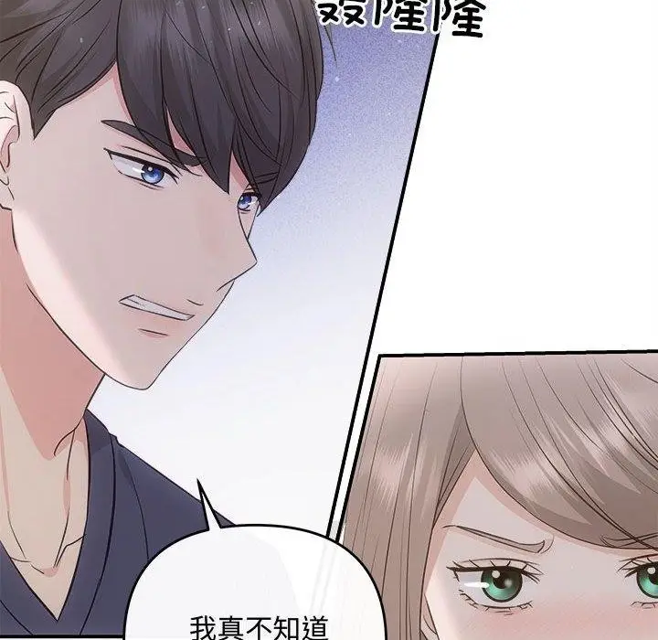 漫画《协议关系》第34话第42张图