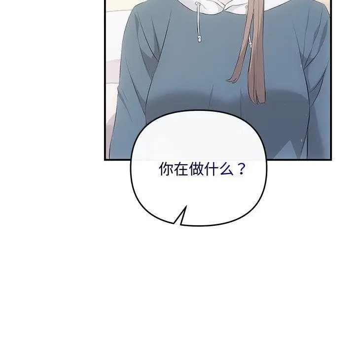 漫画《协议关系》第34话第5张图