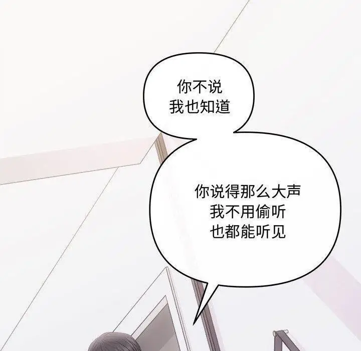 漫画《协议关系》第34话第50张图