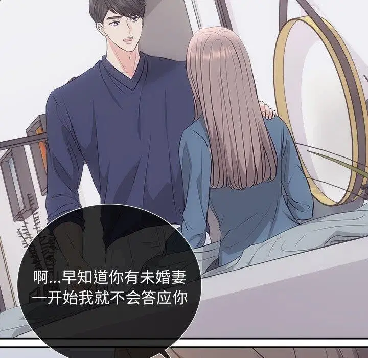 漫画《协议关系》第34话第51张图