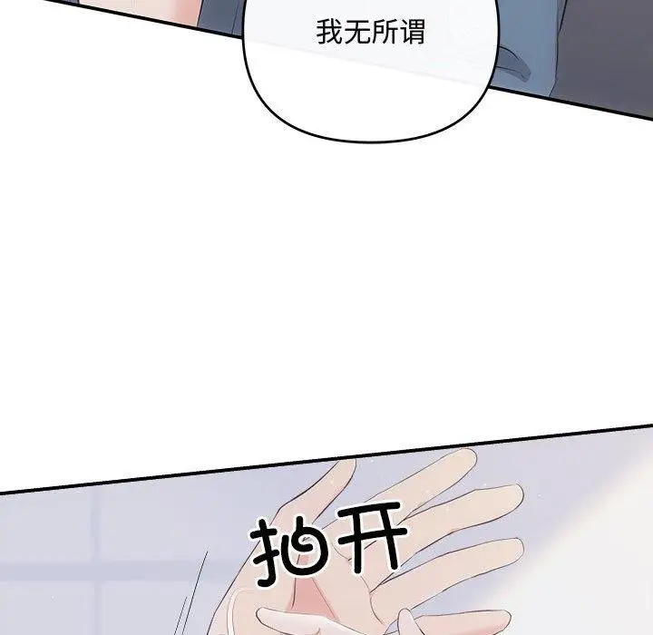 漫画《协议关系》第34话第58张图