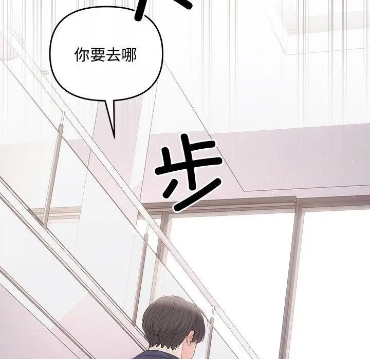 漫画《协议关系》第34话第64张图