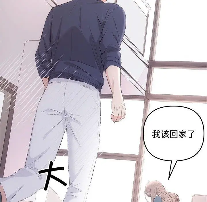 漫画《协议关系》第34话第65张图