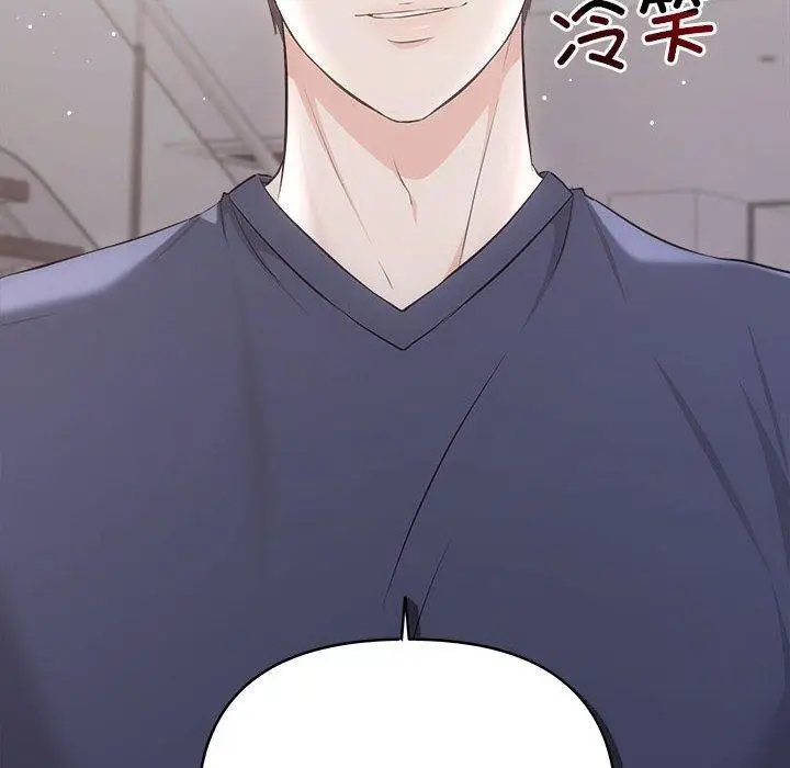 漫画《协议关系》第34话第71张图