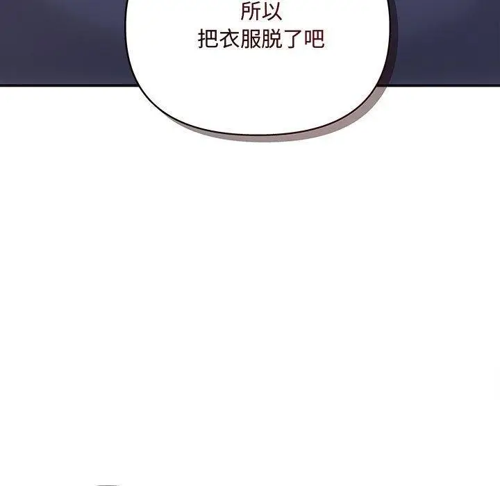 漫画《协议关系》第34话第72张图