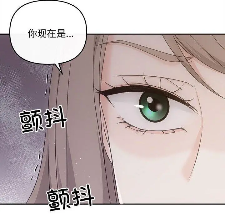 漫画《协议关系》第34话第73张图