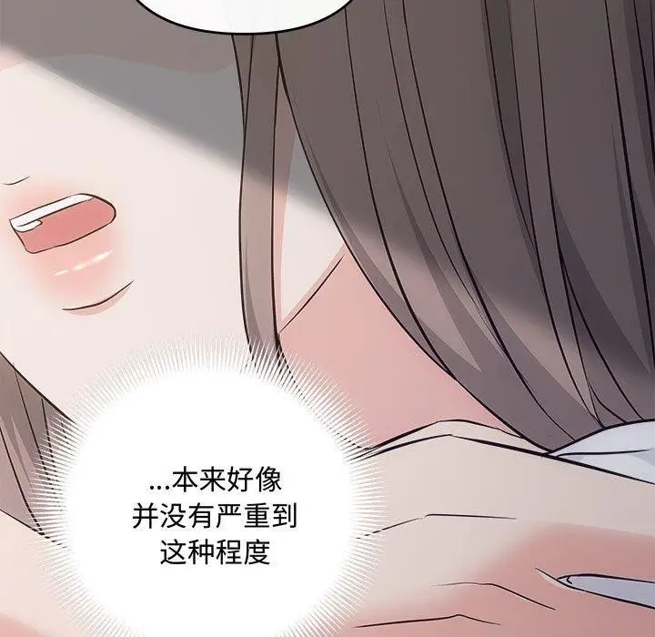 漫画《协议关系》第34话第78张图