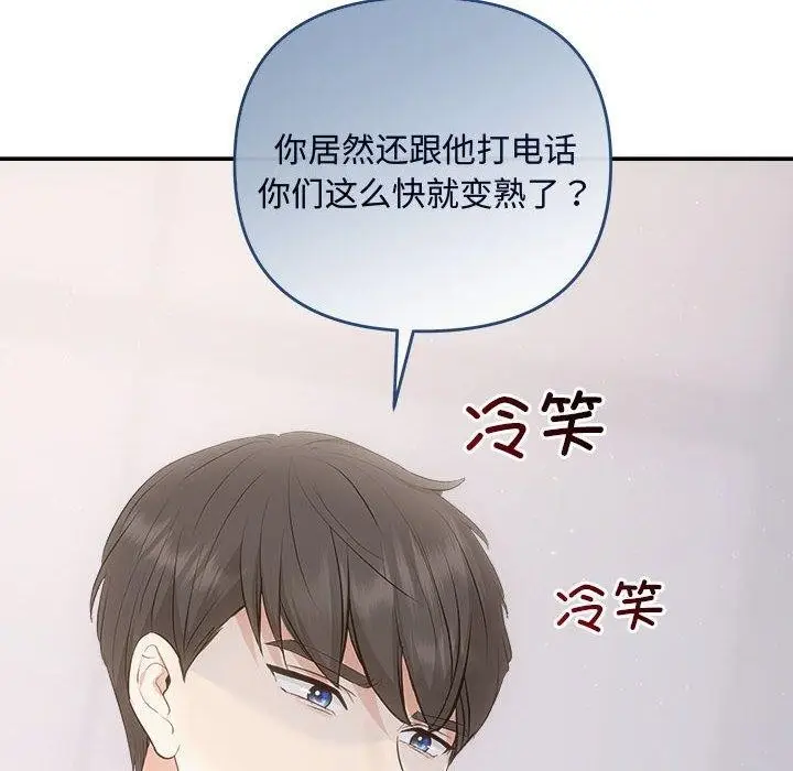 漫画《协议关系》第34话第8张图