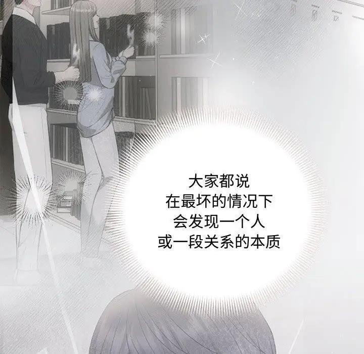 漫画《协议关系》第34话第81张图