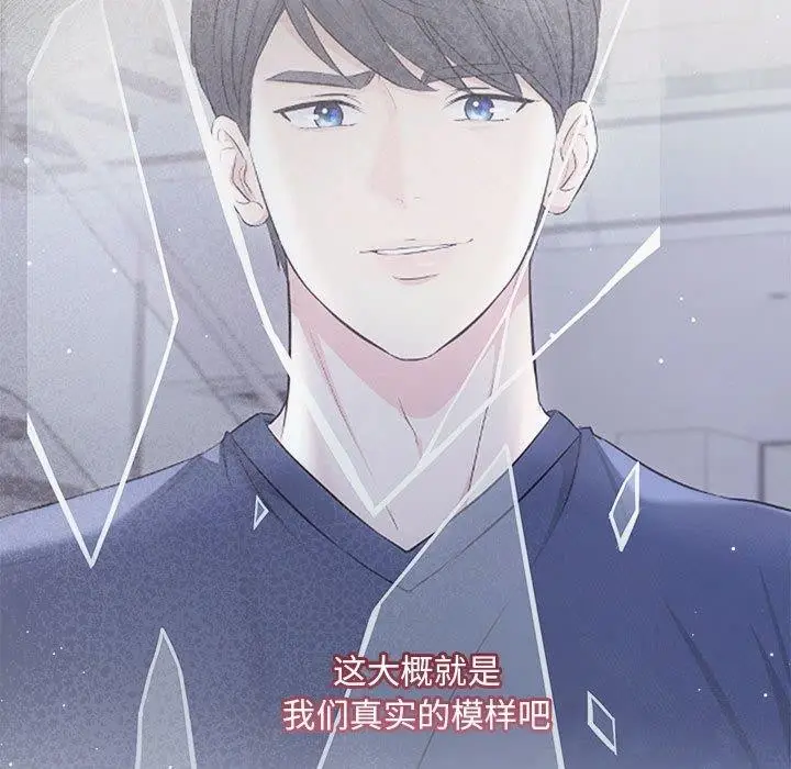 漫画《协议关系》第34话第82张图