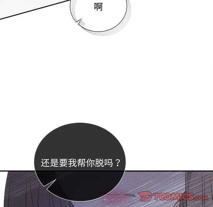 漫画《协议关系》第34话第84张图