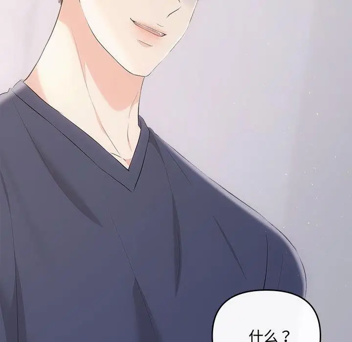 漫画《协议关系》第34话第9张图