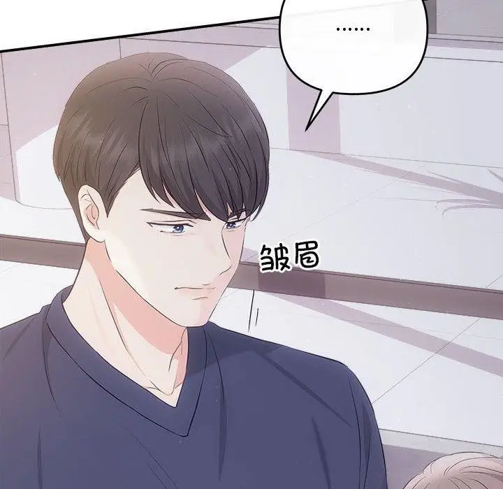 漫画《协议关系》第34话第91张图