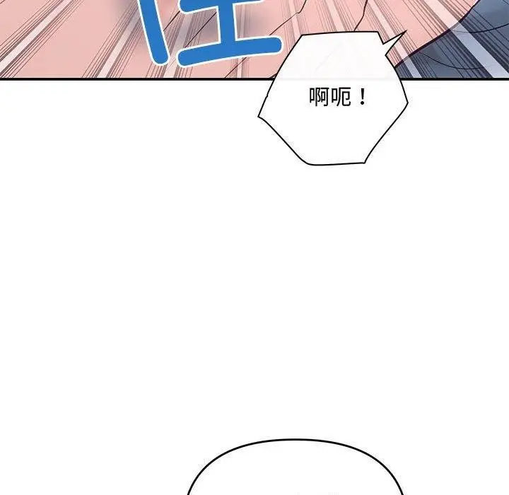 漫画《协议关系》第34话第94张图