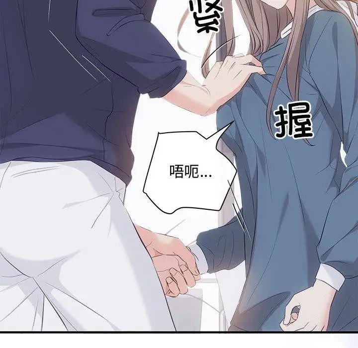 漫画《协议关系》第34话第96张图