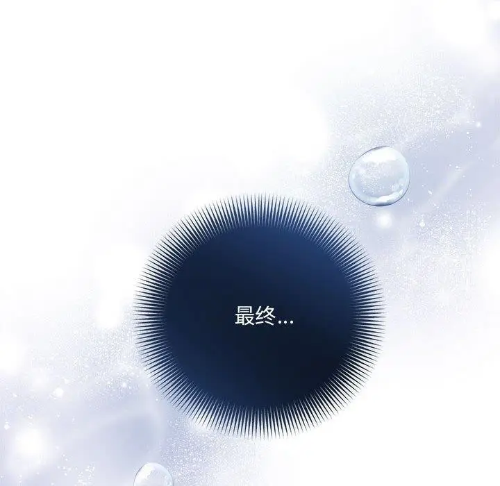 漫画《协议关系》第34话第97张图