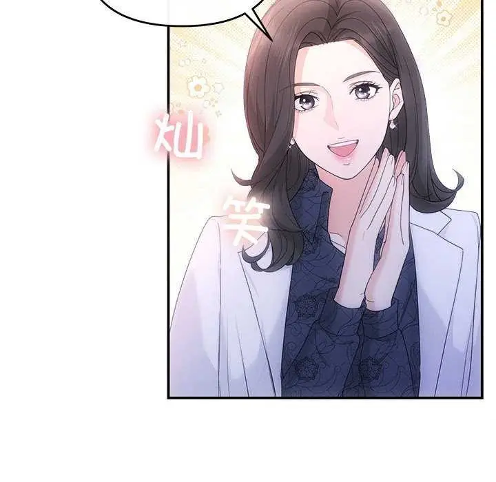 漫画《协议关系》第35话第100张图