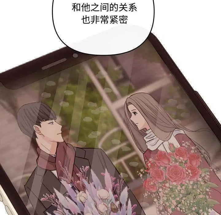 漫画《协议关系》第35话第103张图