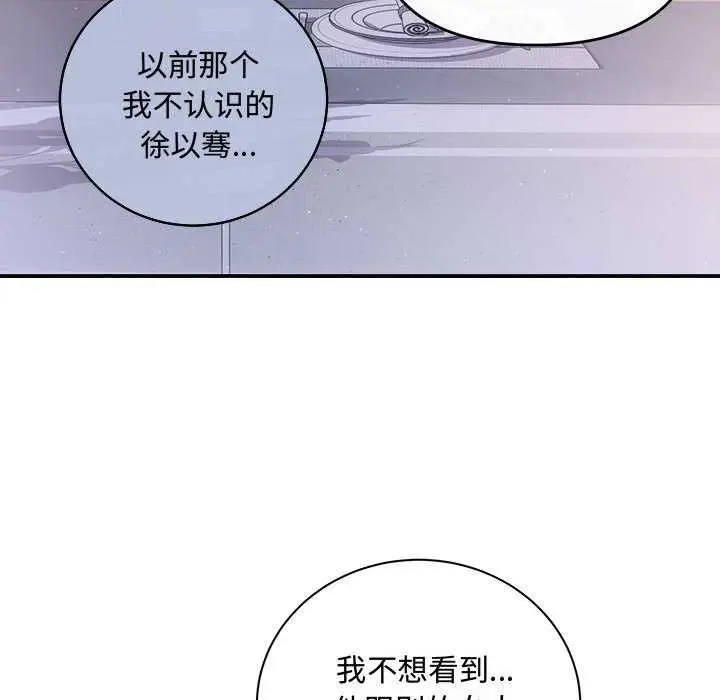 漫画《协议关系》第35话第106张图