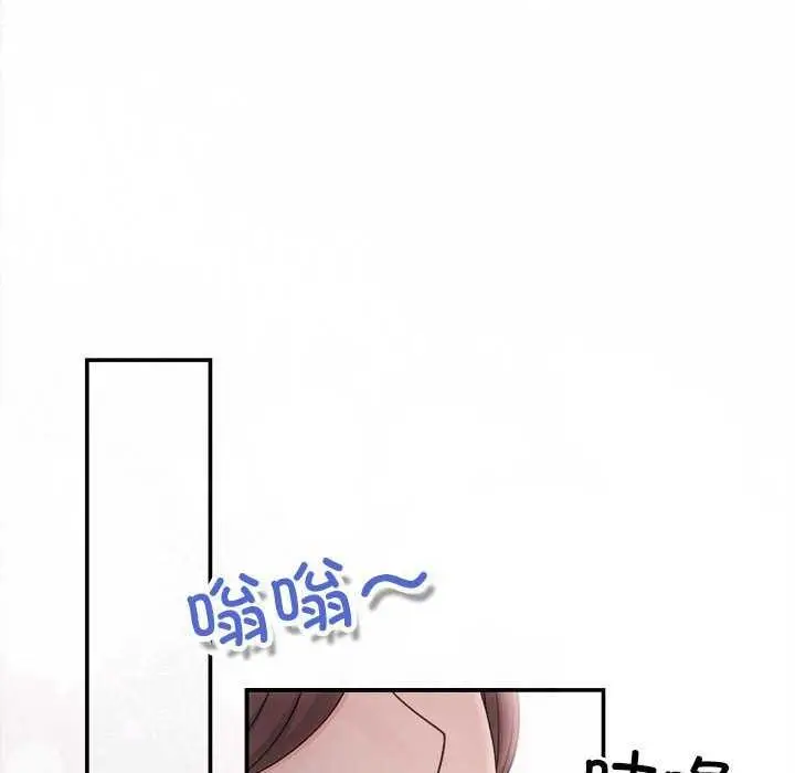 漫画《协议关系》第35话第123张图