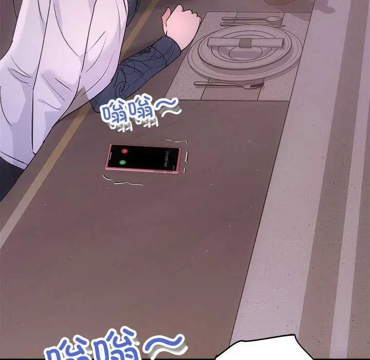 漫画《协议关系》第35话第126张图