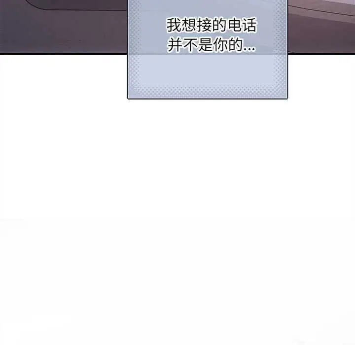 漫画《协议关系》第35话第130张图