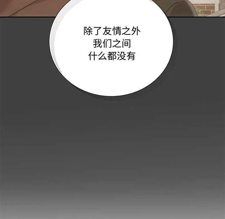 漫画《协议关系》第35话第141张图