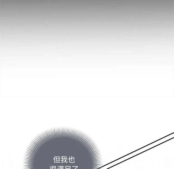 漫画《协议关系》第35话第142张图