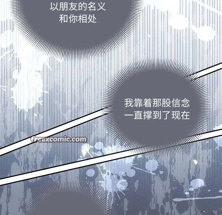 漫画《协议关系》第35话第144张图
