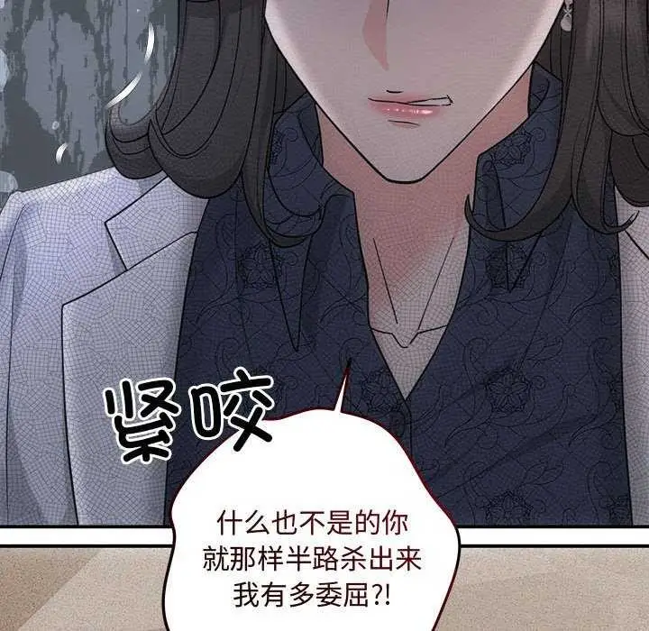 漫画《协议关系》第35话第146张图
