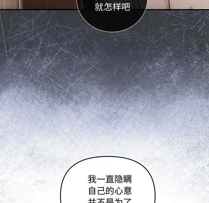 漫画《协议关系》第35话第149张图