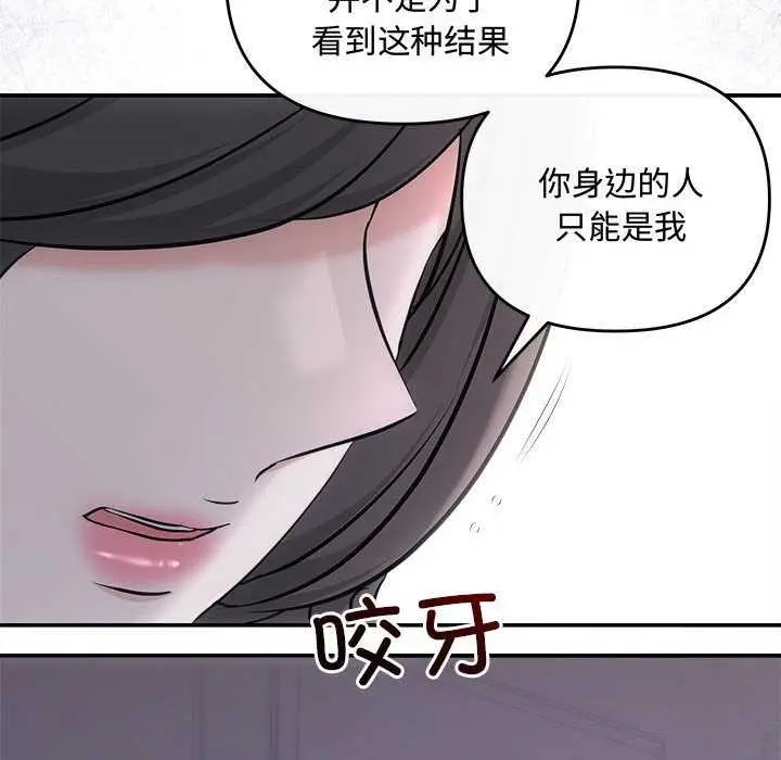 漫画《协议关系》第35话第150张图