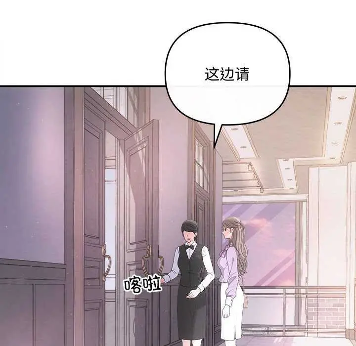 漫画《协议关系》第35话第24张图
