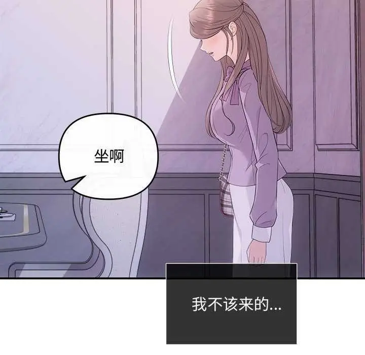 漫画《协议关系》第35话第36张图