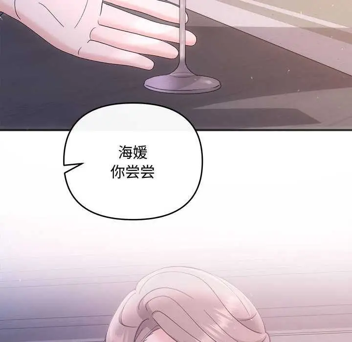 漫画《协议关系》第35话第43张图