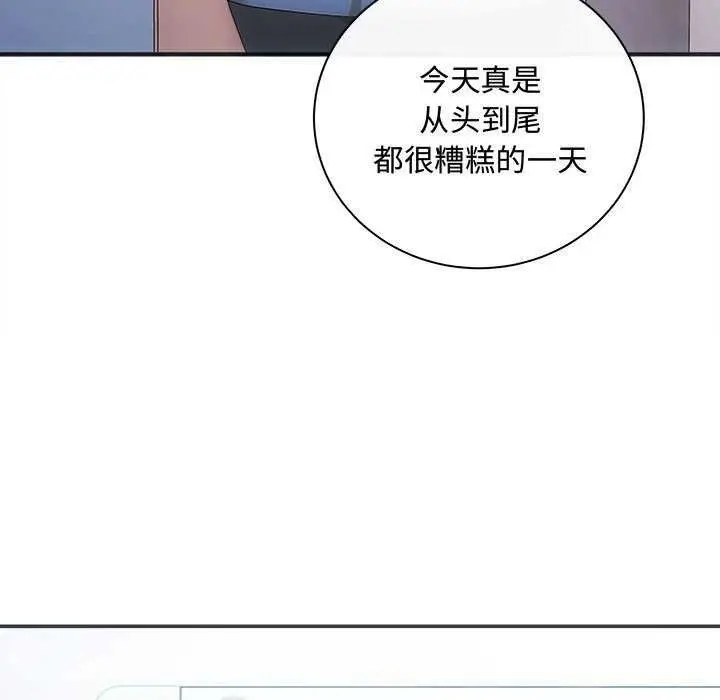 漫画《协议关系》第35话第5张图
